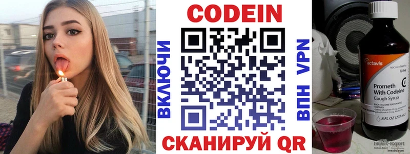 blacksprut ссылка  Мосальск  Codein Purple Drank  закладка 