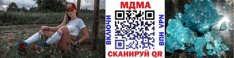 MDMA кристаллы  Мосальск 