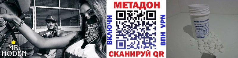Метадон мёд  цена   МЕГА ONION  Мосальск 
